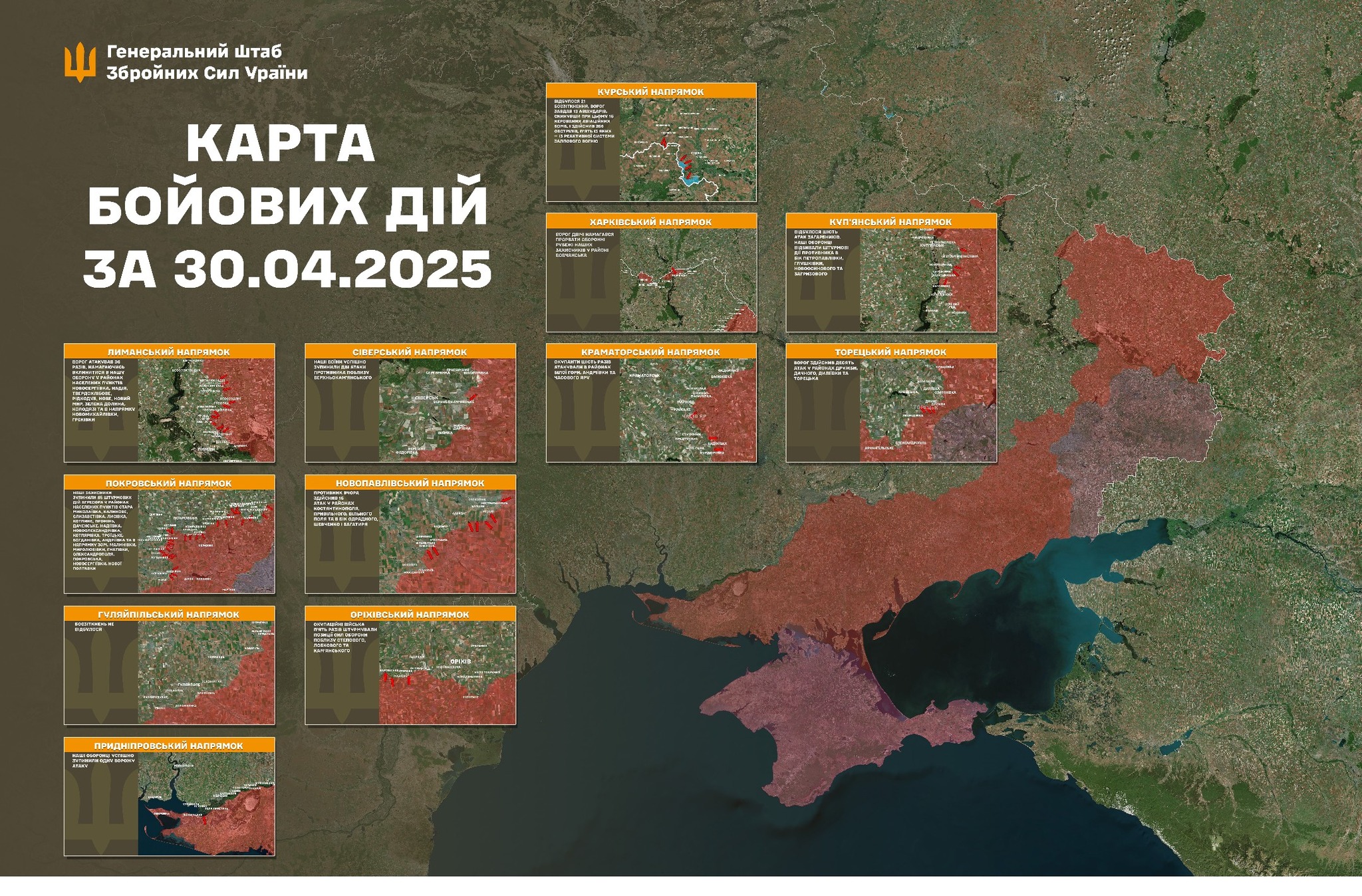 На фронті за добу 196 бойових зіткнень: росія втратила 1230 вояків (КАРТА БОЙОВИХ ДІЙ)