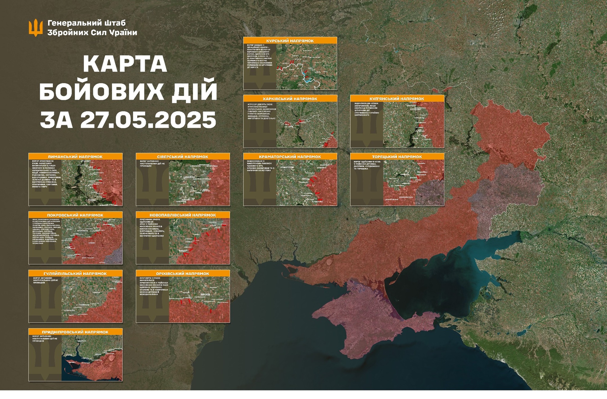 На фронті за добу 216 бойових зіткнень: росія втратила 1050 вояків (КАРТА БОЙОВИХ ДІЙ)