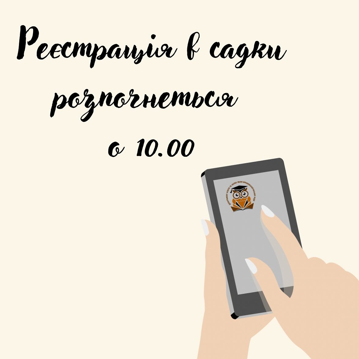 У Франківську "ліг" сайт реєстрації дітей у дитсадки через наплив відвідувачів