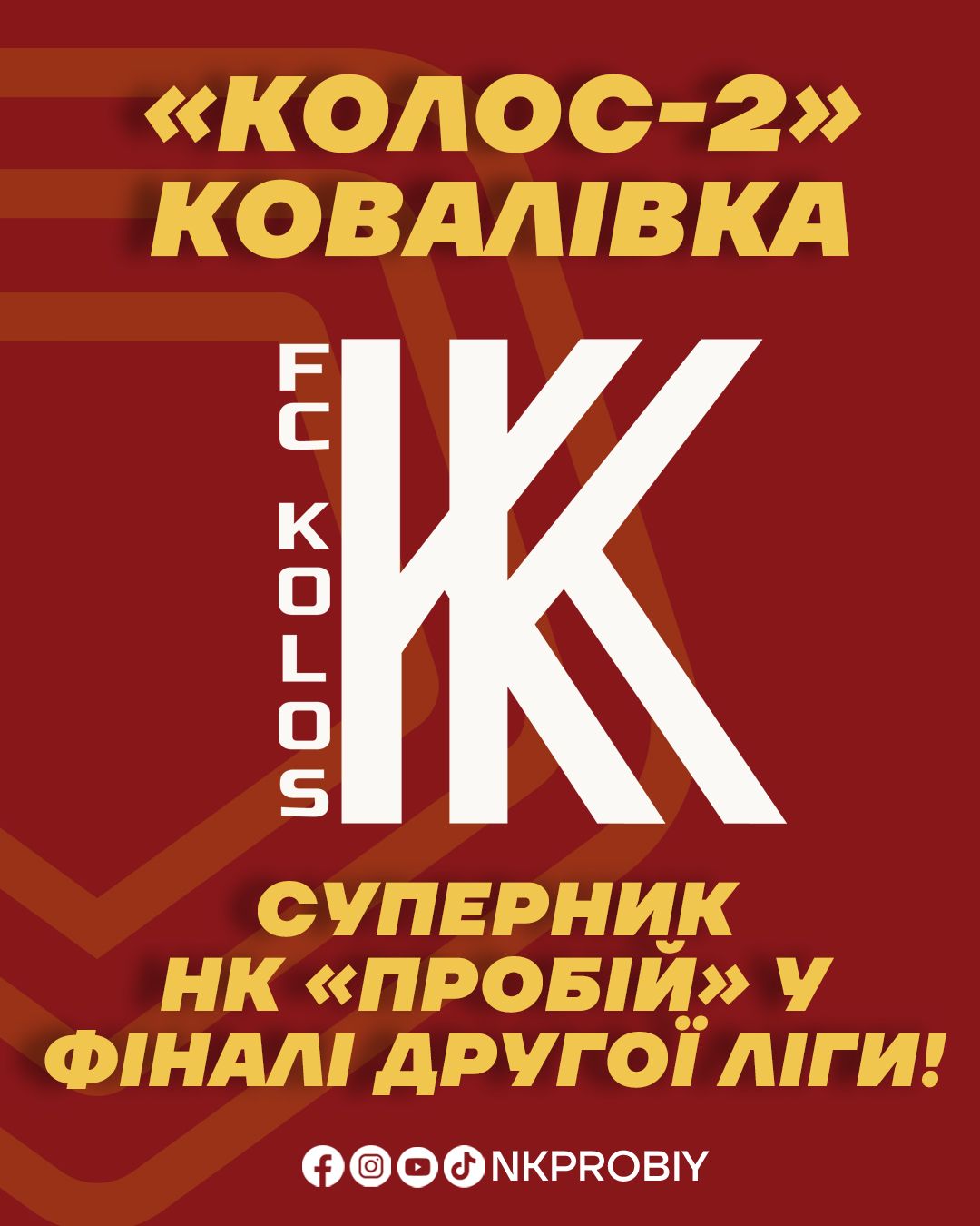 Прикарпатський “Пробій” зіграє з “Колосом-2” у фіналі Другої ліги сезону 2024/25