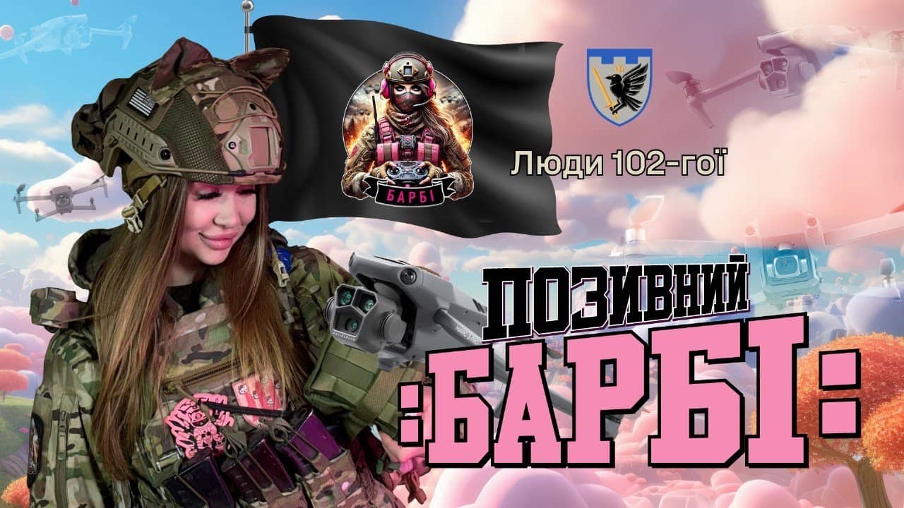 Від вчительки — до операторки БПЛА: історія “Барбі” зі прикарпатської 102-ї бригади ТрО (ВІДЕО)