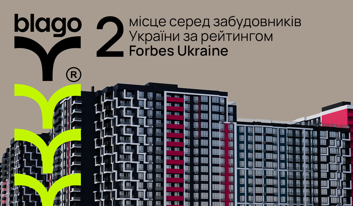 blago – друга будівельна компанія в Україні за кількістю зданого в експлуатацію житла!