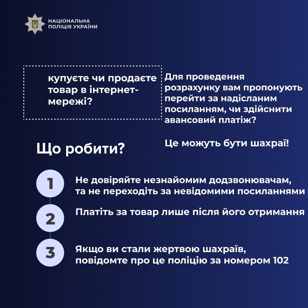 Хотіла продати взуття онлайн: калушанку обманули на 230 тисяч гривень
