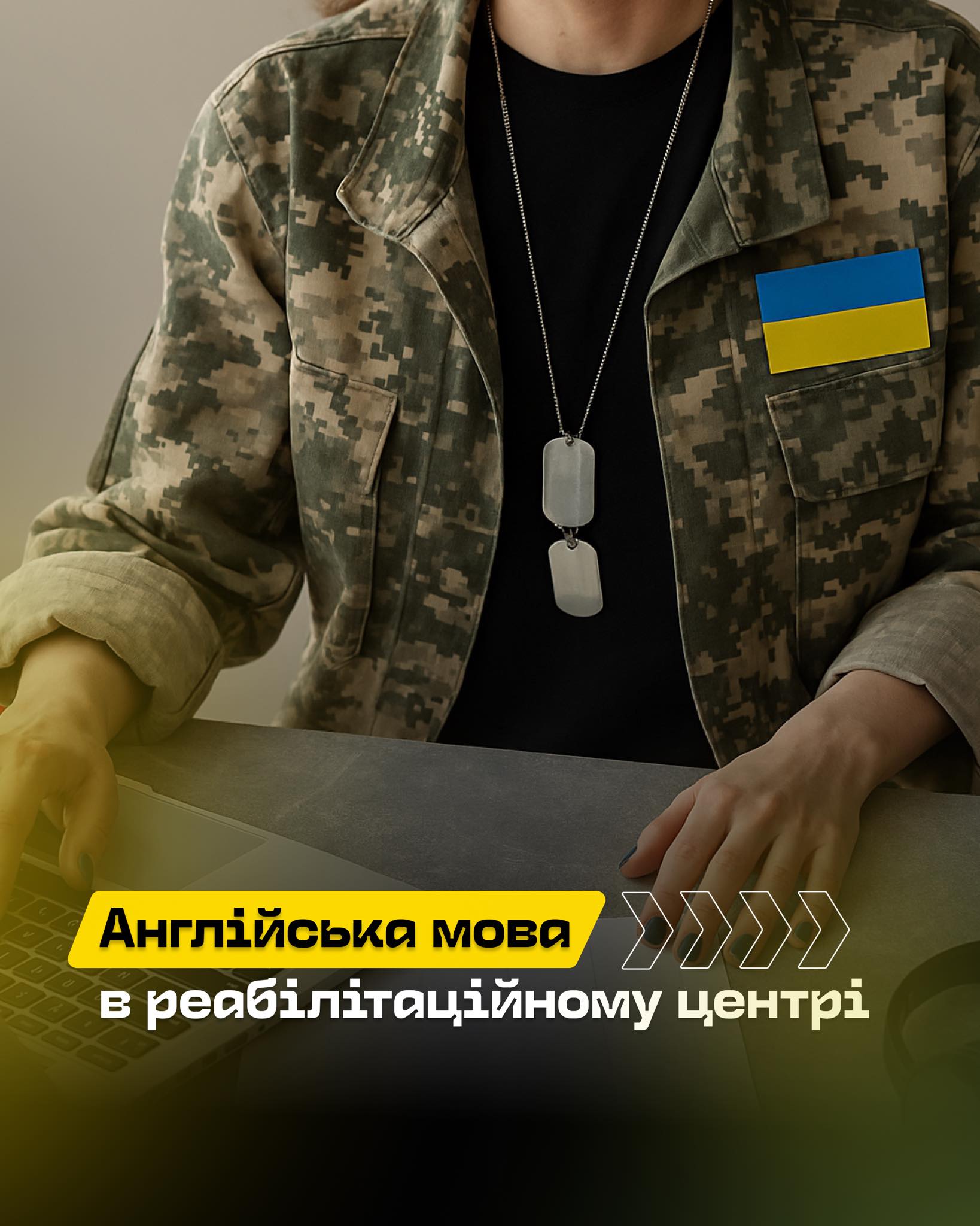 У “4.5.0 Прикарпаття” стартують безкоштовні курси англійської для військових і ветеранів