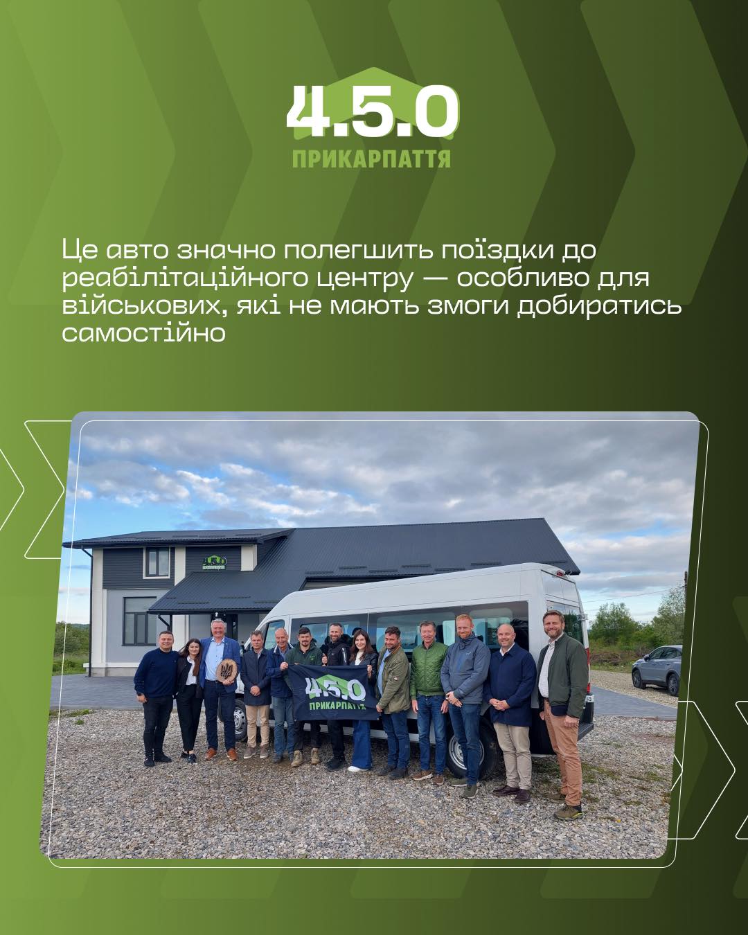 Реабілітаційний центр “4.5.0 ПРИКАРПАТТЯ” отримав спеціалізований автобус від благодійників (ФОТО)