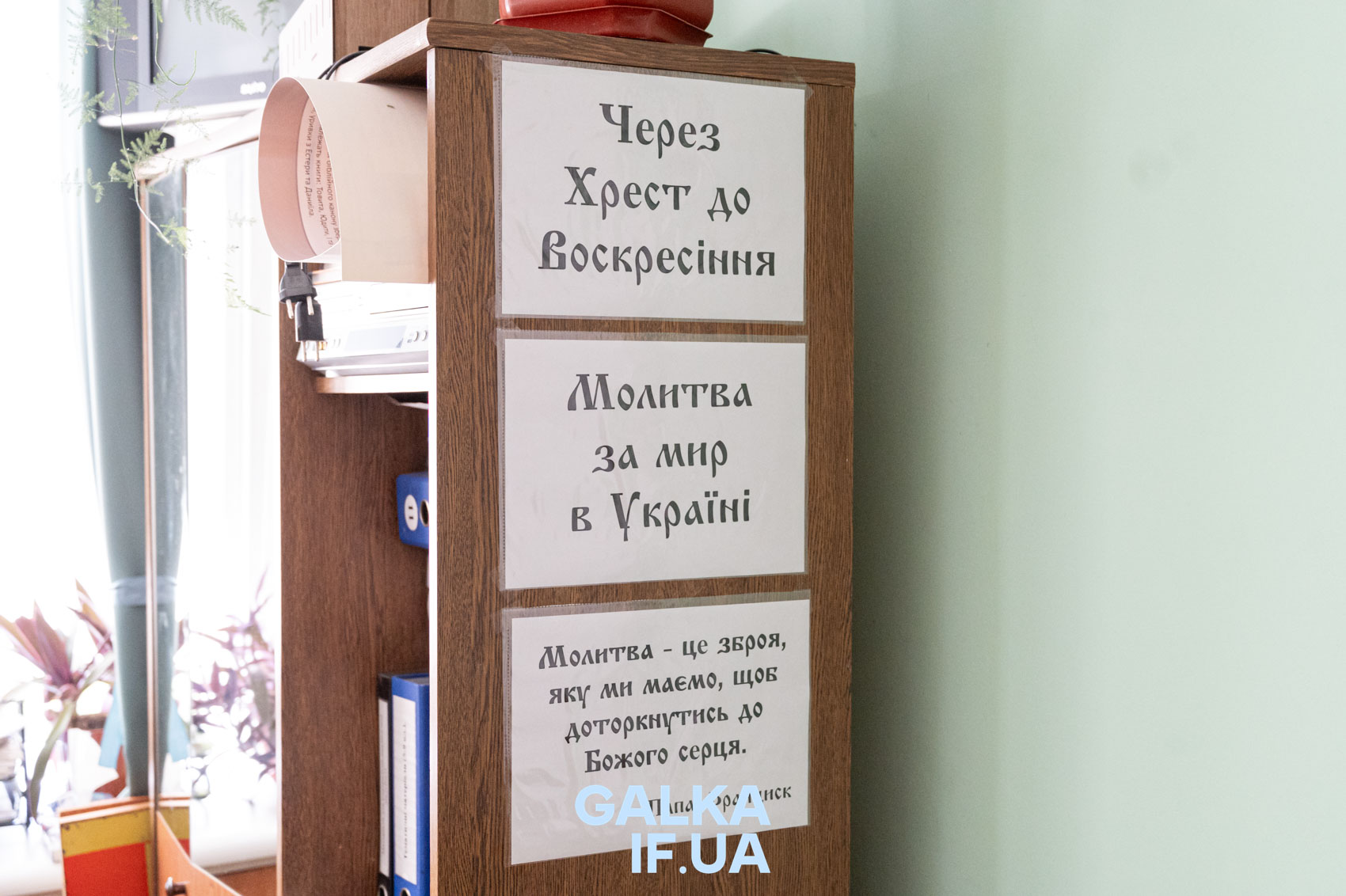 Християнська етика, нецензурна лексика та одностатеві шлюби: розмова з франківським священником та вчителем Андрієм Жуком (ФОТО)