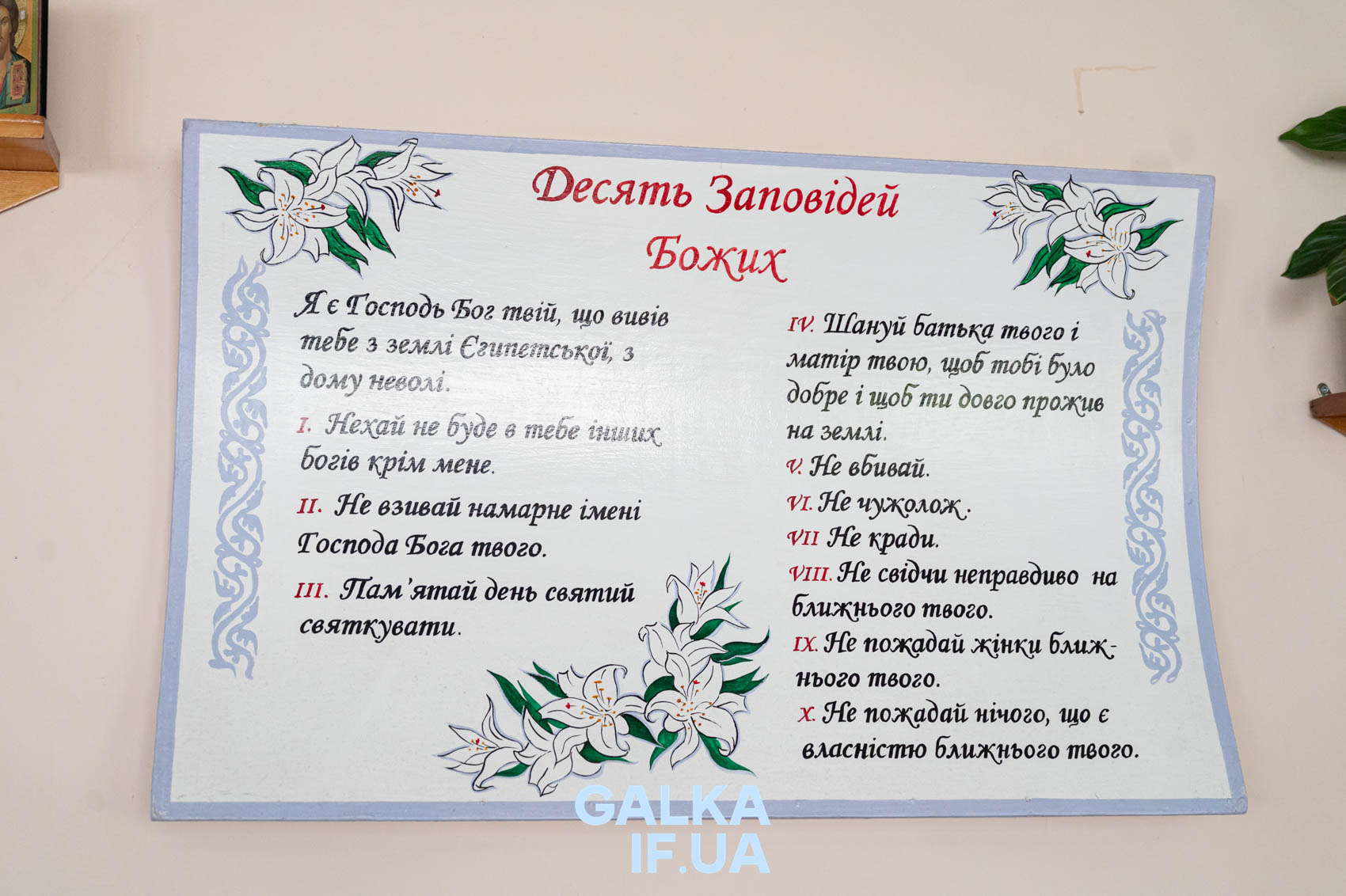 Християнська етика, нецензурна лексика та одностатеві шлюби: розмова з франківським священником та вчителем Андрієм Жуком (ФОТО)