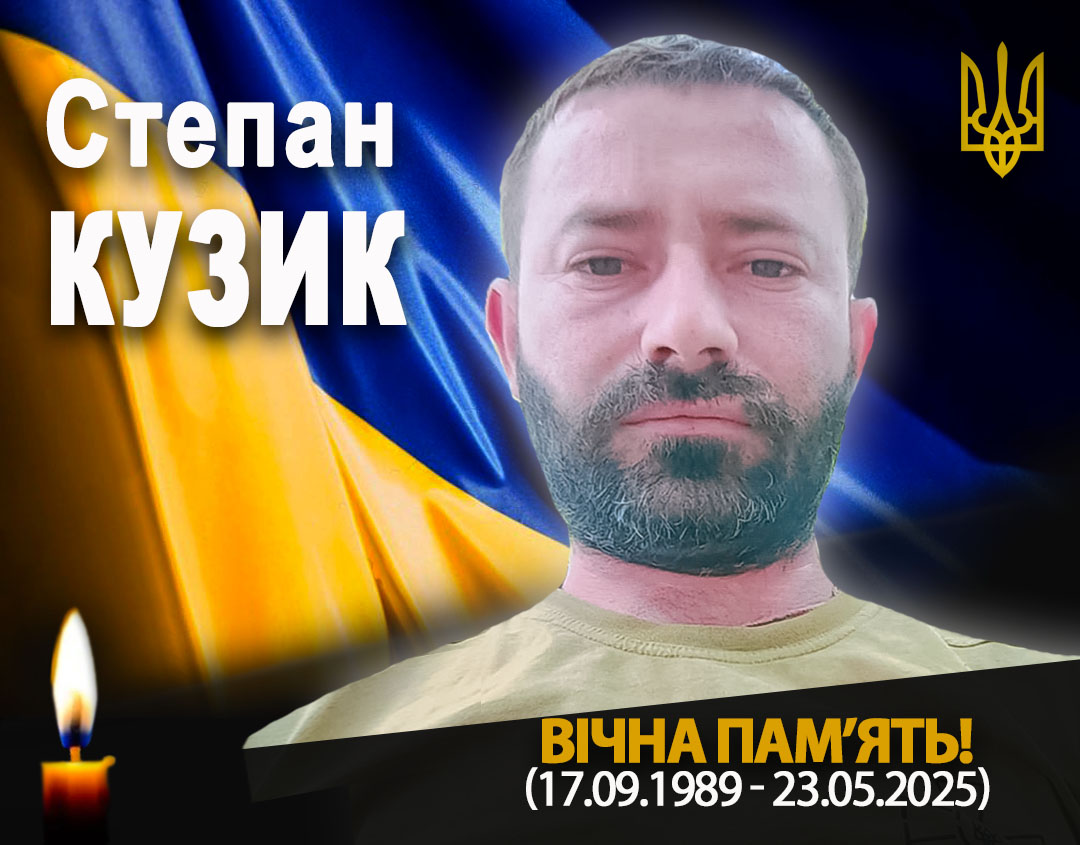 У лікарні помер прикарпатський захисник Степан Кузик “Тихий”