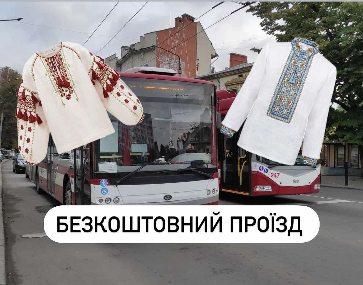 До Дня міста в Івано-Франківську — безкоштовний проїзд у громадському транспорті