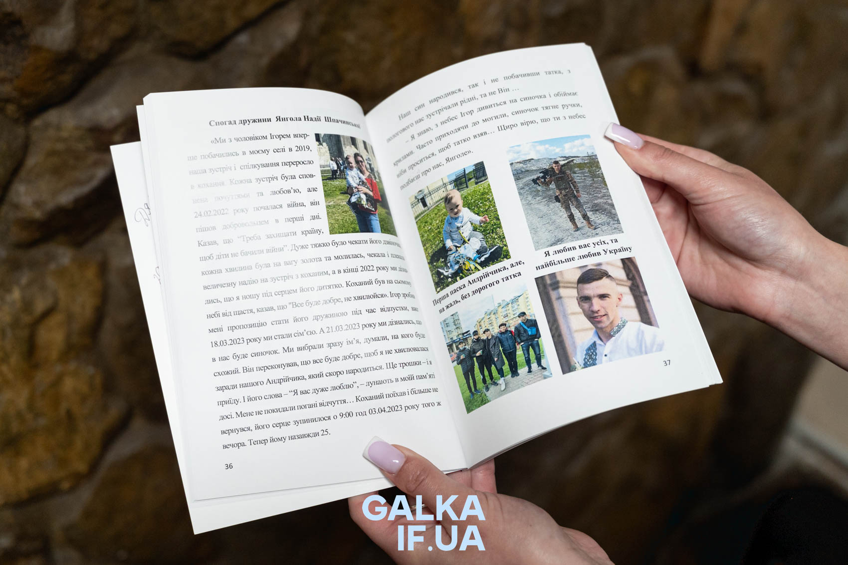 “Вони будуть жити в наших серцях”: у Франківську презентували книгу з історіями шести загиблих воїнів (ФОТО)
