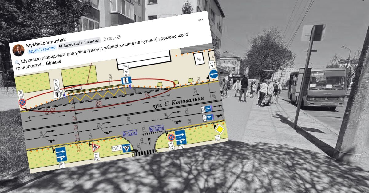 Франківська мерія через фейсбук шукає підрядника для облаштування зупинки