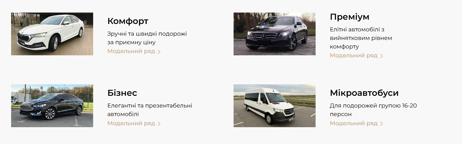 Чому міжнародне таксі — це не розкіш, а розумний вибір?