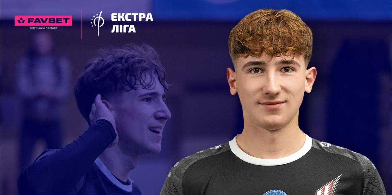 17-річний Ілля Приходько з Прикарпаття став найкращим гравцем Favbet Екстра-ліги у квітні