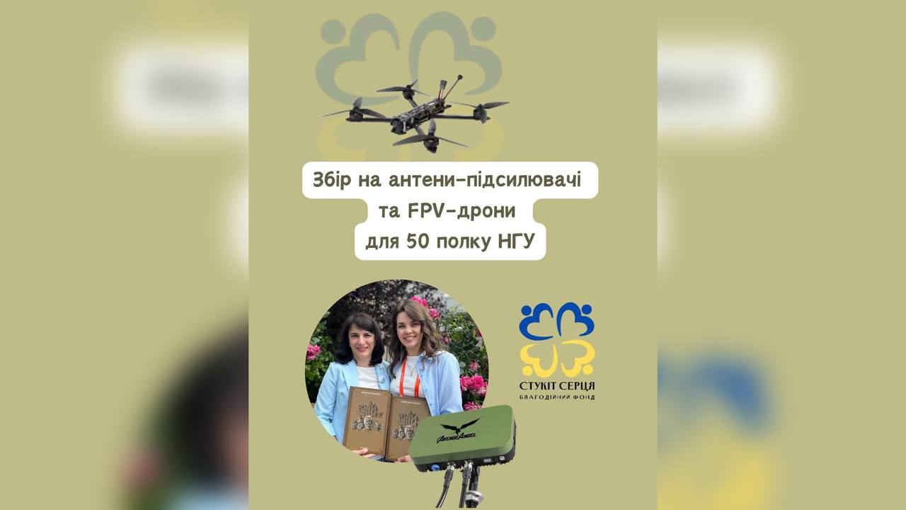 У Франківську оголосили терміновий збір для пілотів із 50 полку Нацгвардії