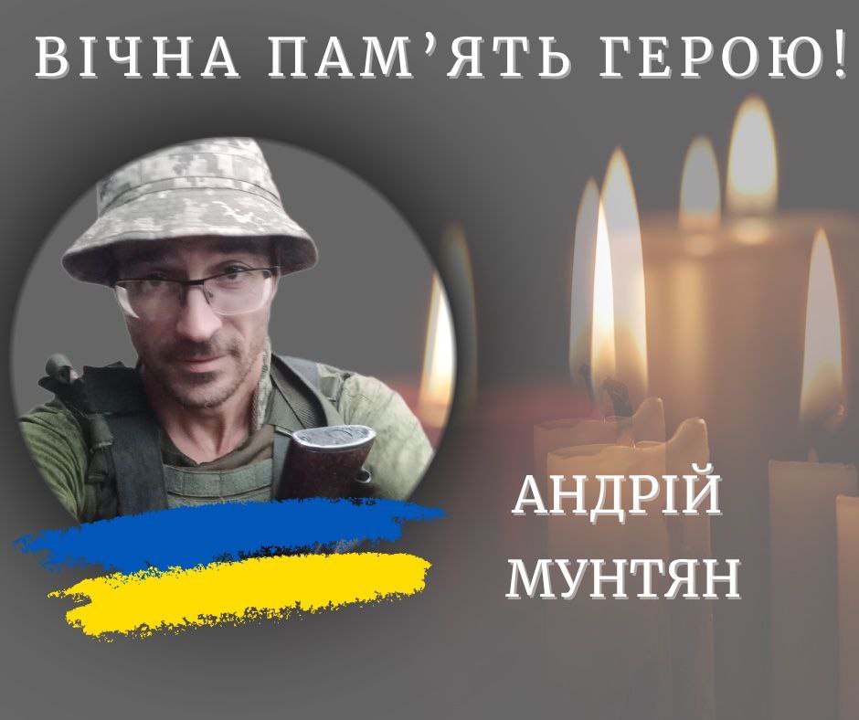 На Запоріжжі загинув воїн Андрій Мунтян з Калущини