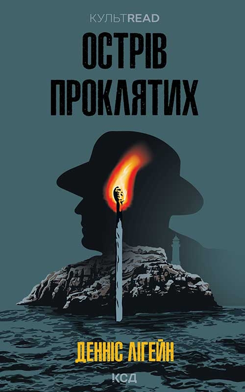 ТОП-3 екранізації книг-трилерів від «Галки», які має подивитися кожен (ФОТО, ВІДЕО)