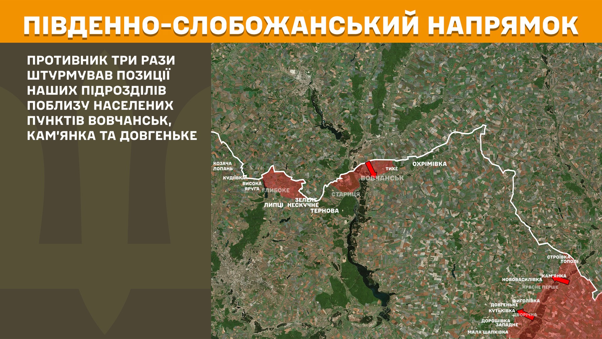Війська рф просунулися біля Юнаківки, Мирного та Зорі: окупанти втратили 1040 вояків (КАРТА БОЙОВИХ ДІЙ)