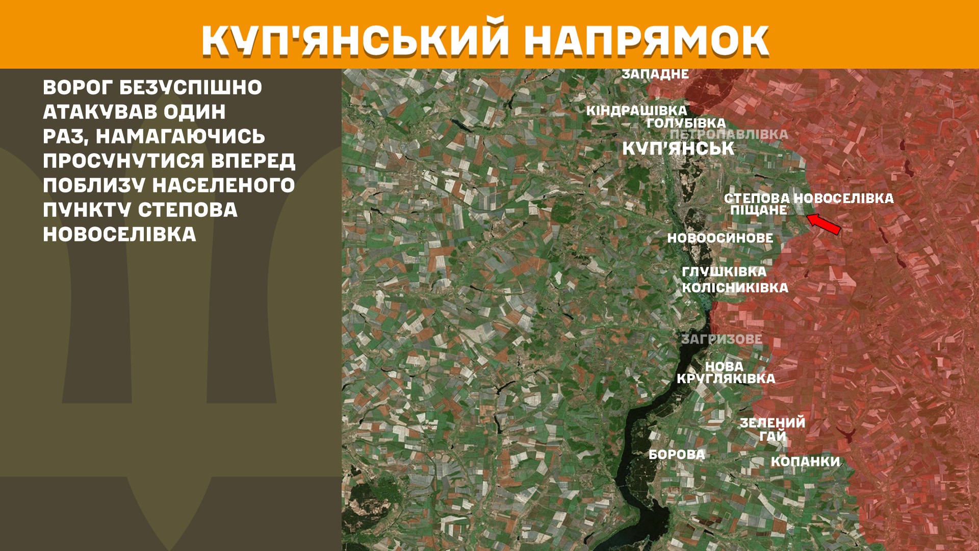 Війська рф просунулися біля Юнаківки, Мирного та Зорі: окупанти втратили 1040 вояків (КАРТА БОЙОВИХ ДІЙ)