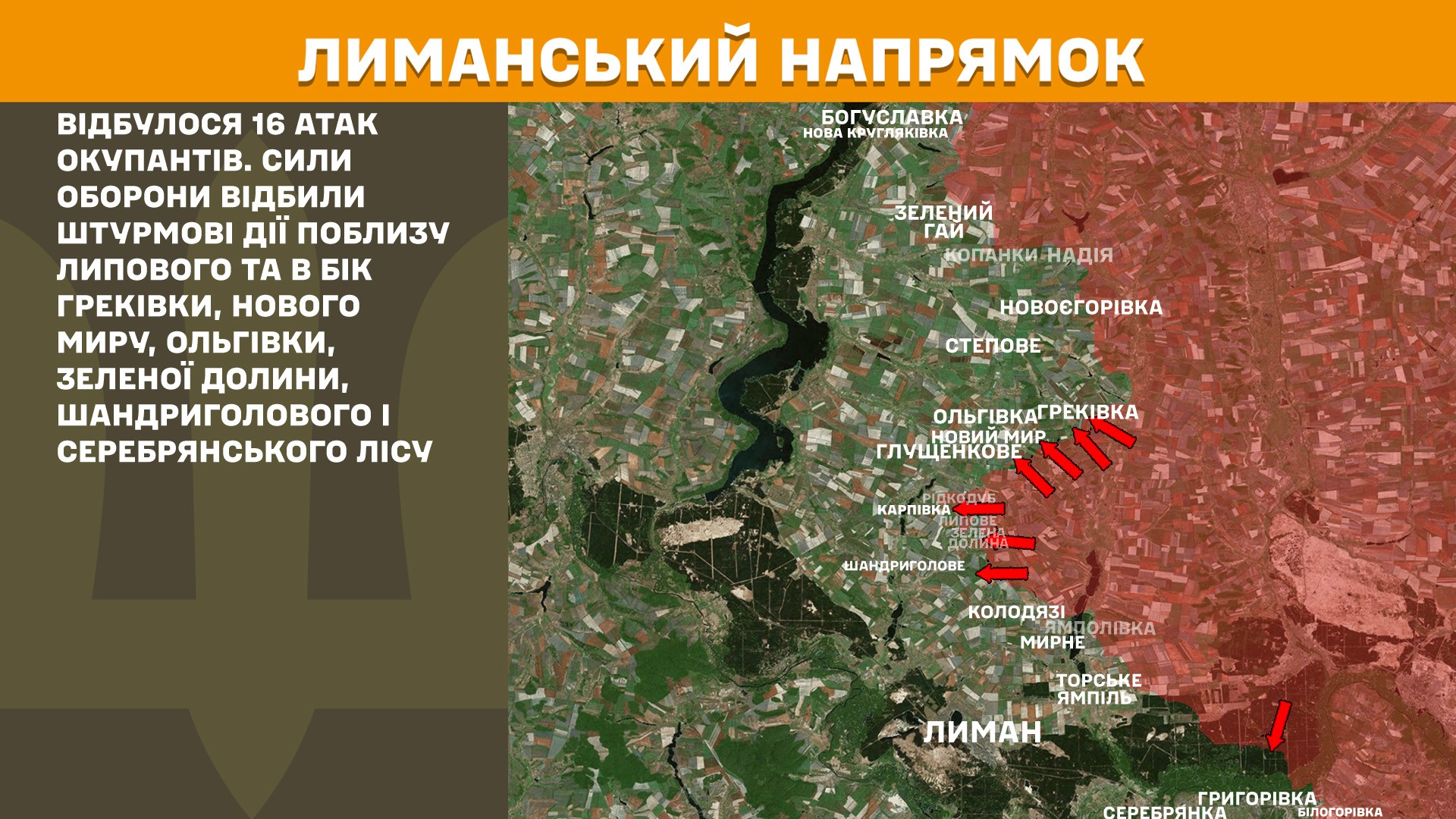 Війська рф просунулися біля Юнаківки, Мирного та Зорі: окупанти втратили 1040 вояків (КАРТА БОЙОВИХ ДІЙ)