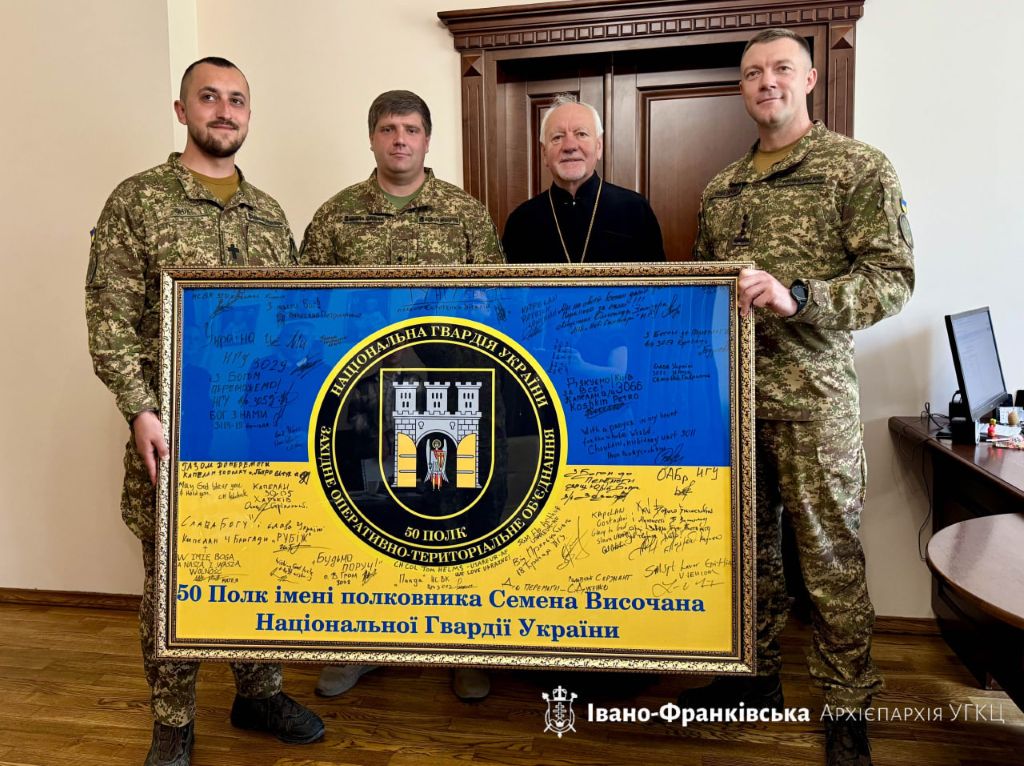 Військовослужбовці Національної гвардії України подарували Митрополиту Володимиру підписаний прапор на знак подяки за підтримку