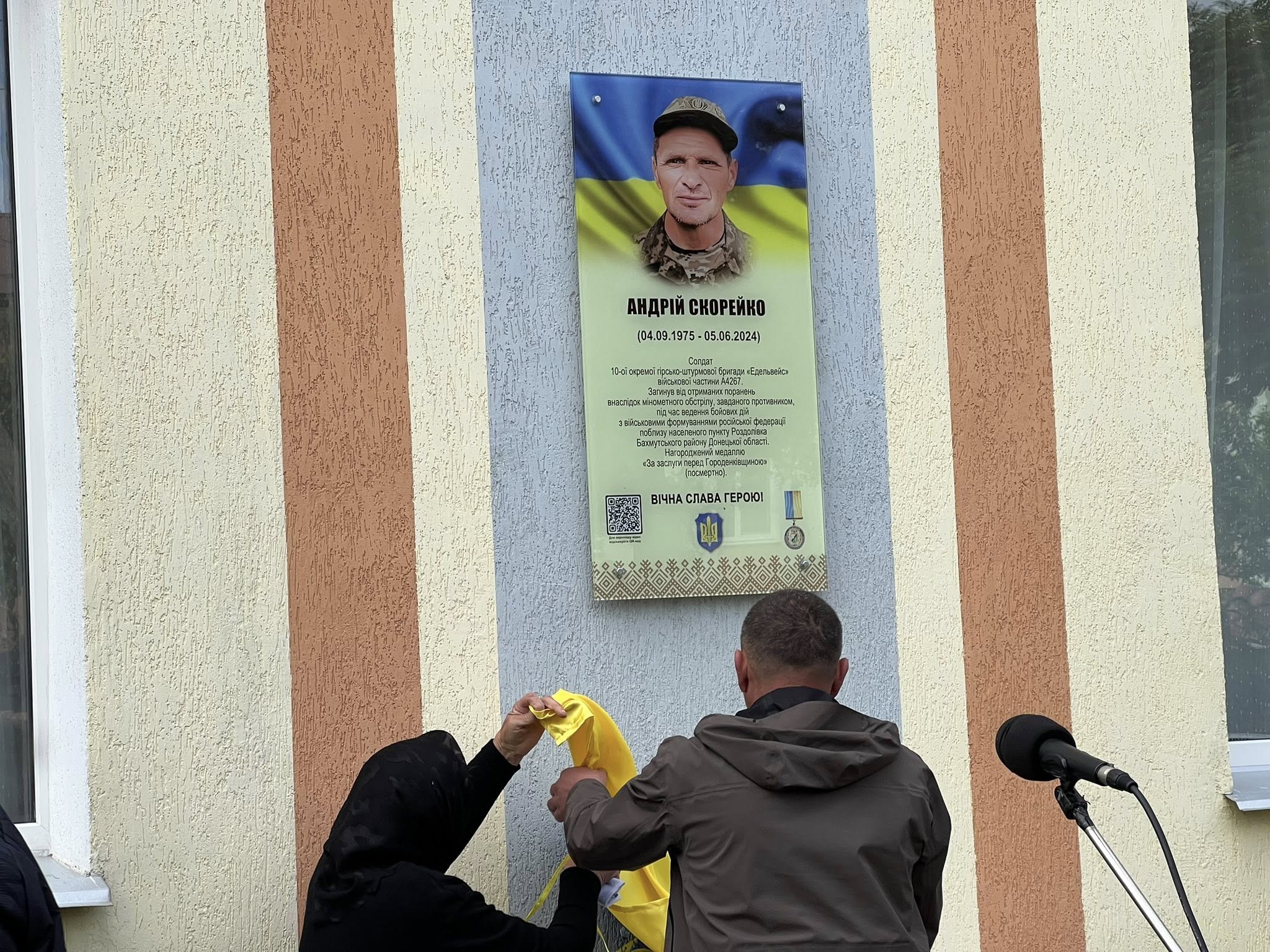 У Тишківцях відкрили меморіальну дошку загиблому захиснику Андрію Скорейку (ФОТО)
