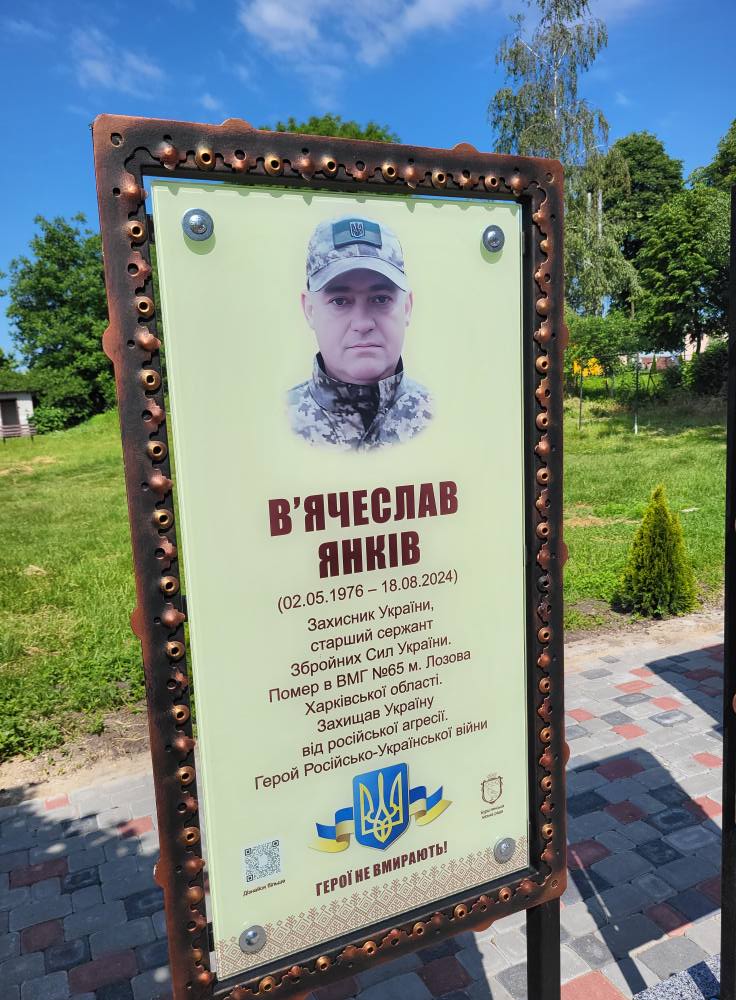 На Івано-Франківщині відкрили меморіальну дошку бійцю В’ячеславу Янківу