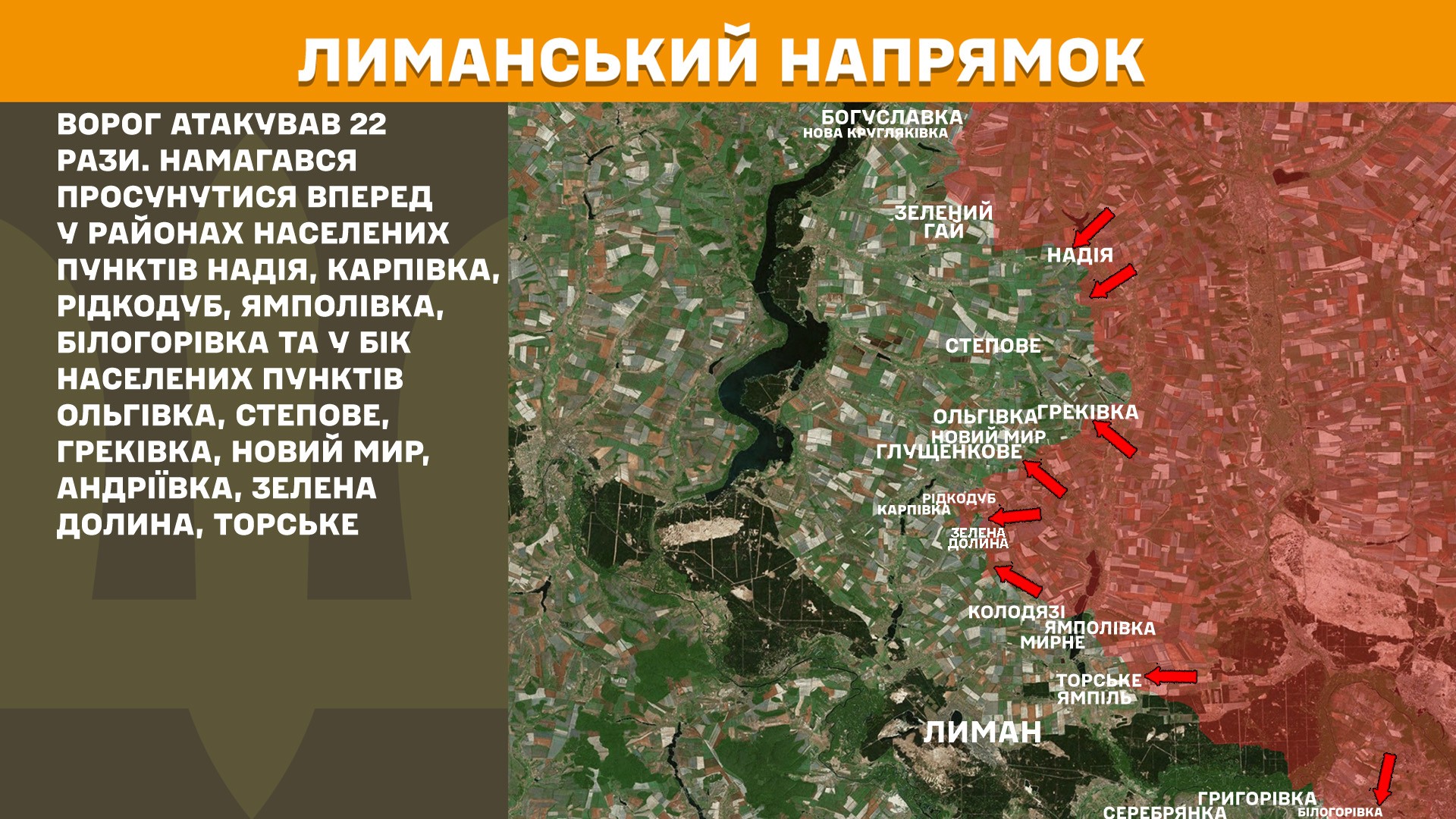 росіяни понад 6 тисяч разів за добу обстріляли позиції наших підрозділів та населені пункти
