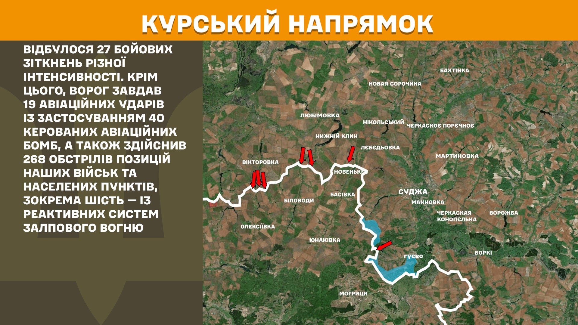 росіяни понад 6 тисяч разів за добу обстріляли позиції наших підрозділів та населені пункти