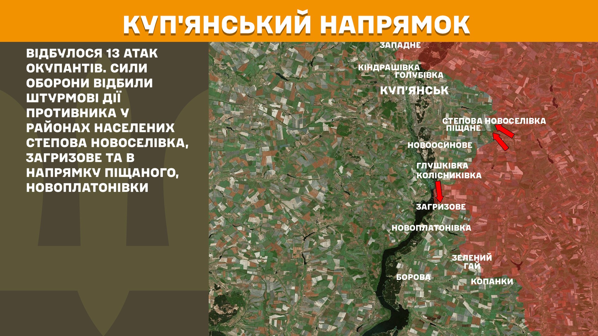 росіяни понад 6 тисяч разів за добу обстріляли позиції наших підрозділів та населені пункти