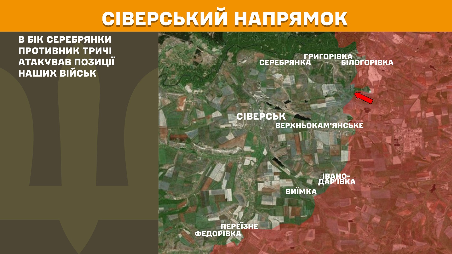 Війська рф просунулися біля Юнаківки, Мирного та Зорі: окупанти втратили 1040 вояків (КАРТА БОЙОВИХ ДІЙ)