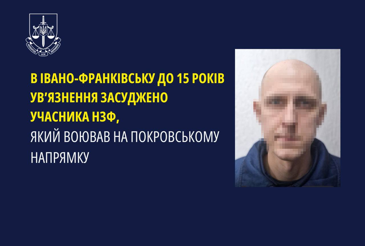 На Франківщині заочно засудили до 15 років в’язниці колаборанта, який воював проти ЗСУ на Покровському напрямку