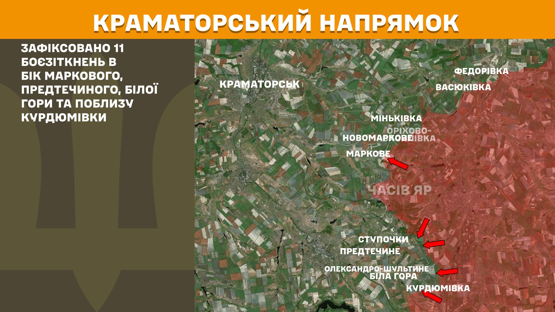 Війська рф просунулися біля Юнаківки, Мирного та Зорі: окупанти втратили 1040 вояків (КАРТА БОЙОВИХ ДІЙ)