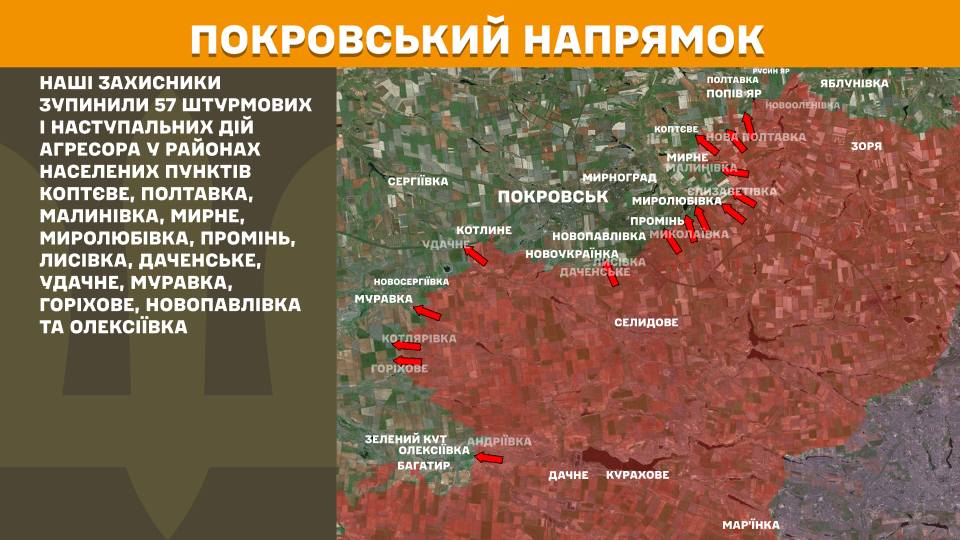 Війська рф просунулися біля Юнаківки, Мирного та Зорі: окупанти втратили 1040 вояків (КАРТА БОЙОВИХ ДІЙ)