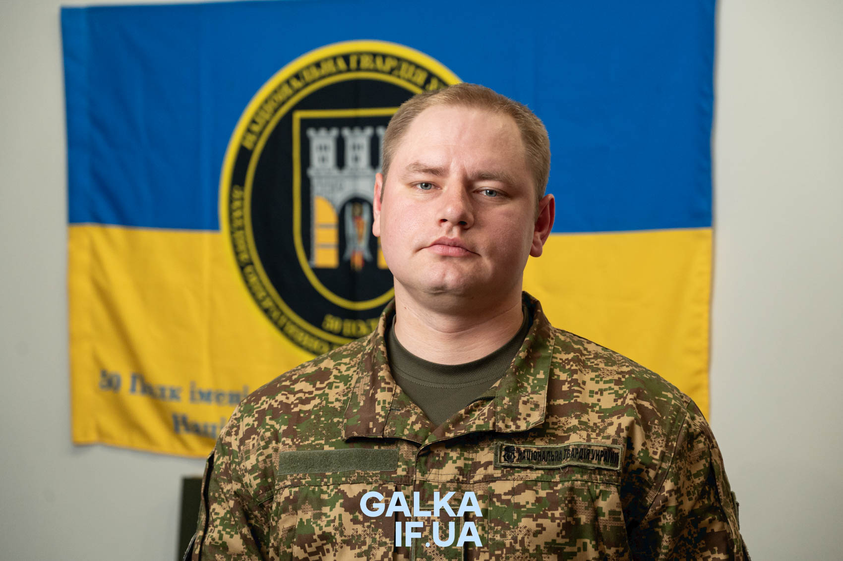 Переважна кількість мобілізованих знаходять своє місце у НГУ: історія офіцера 50 полку Артура Старика (ФОТО)