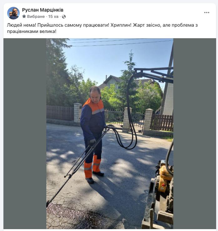 Марцінків для фото одягнув форму комунального дорожника і “полатав” дорогу