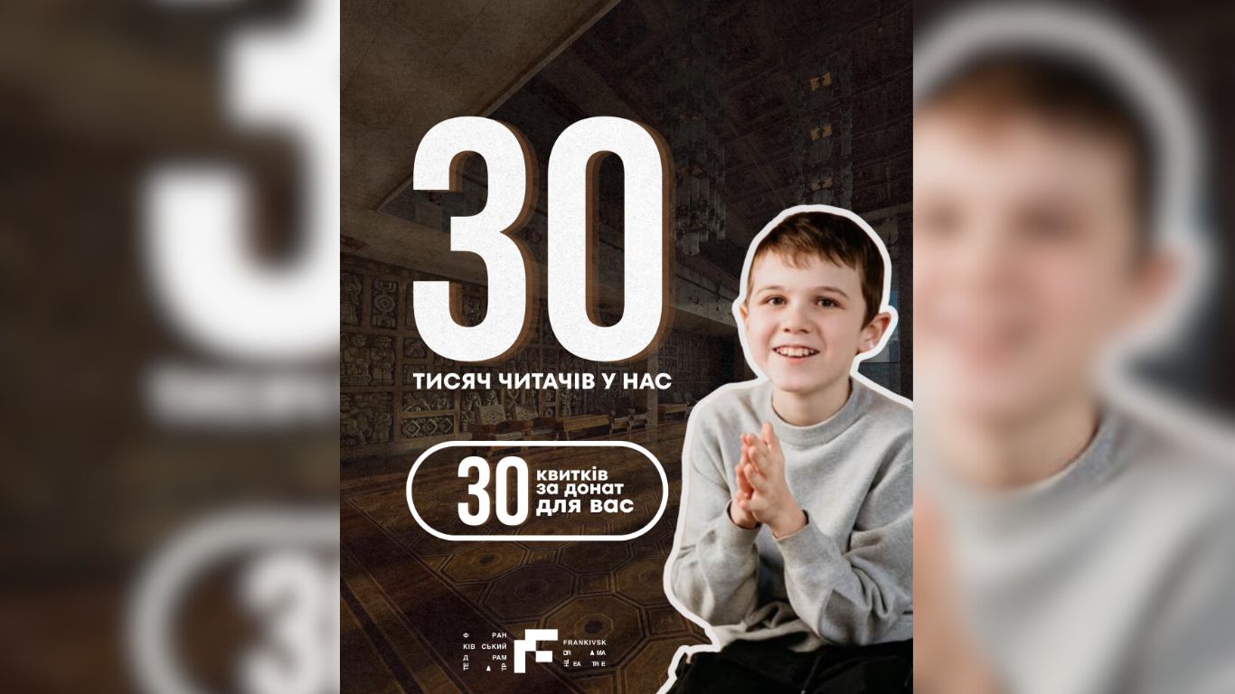 Франківський драмтеатр розігрує 30 квитків на вистави за донати на лікування Максима Цуцмана
