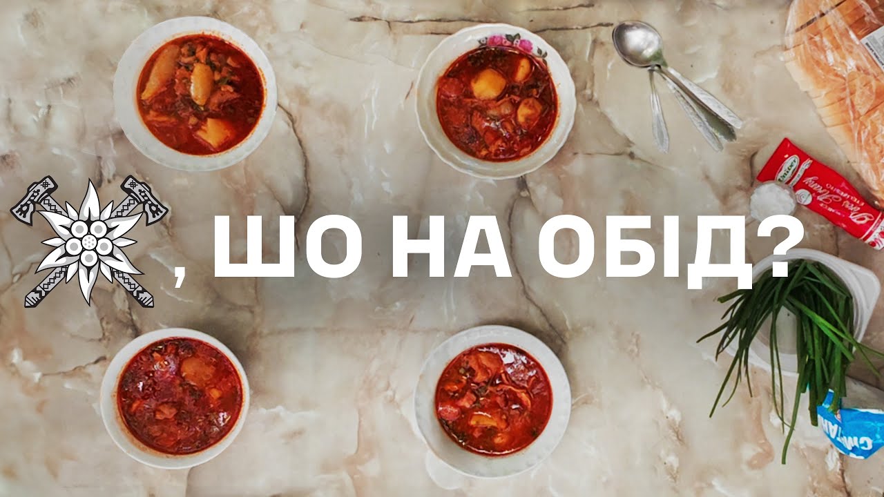 Бограч на вогні, пюре і відбивні: чим годують “Едельвейсів” на фронті (ВІДЕО)