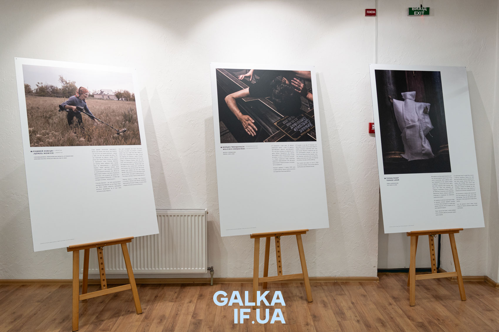 У Франківську відкрили виставку польських фотографів “Очі війни” (ФОТО)