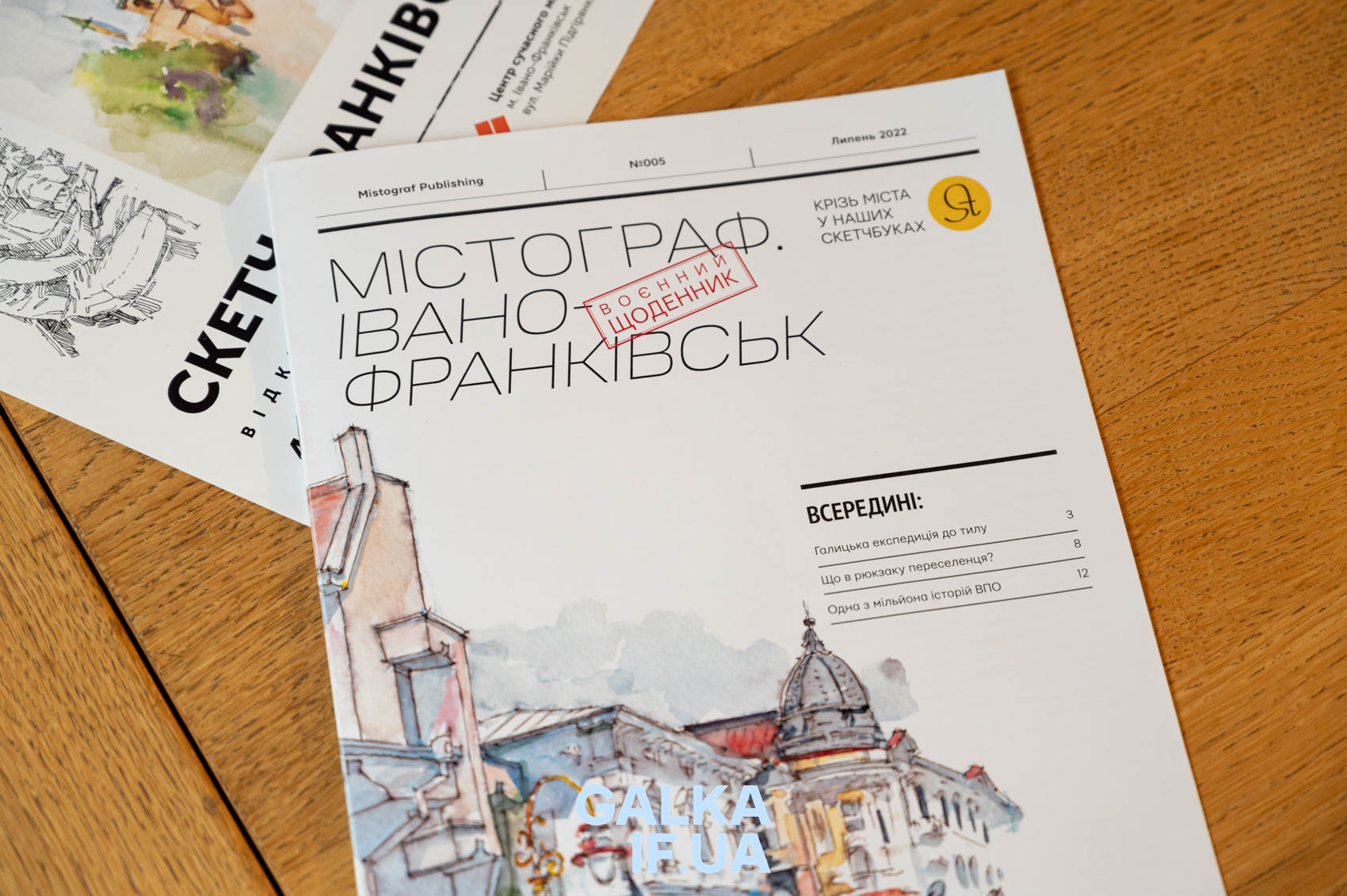 «Родина пов’язана кров’ю, а ми — маркерами»: як франківська спільнота Urban Sketchers малює, дружить і надихається містом (ФОТО)