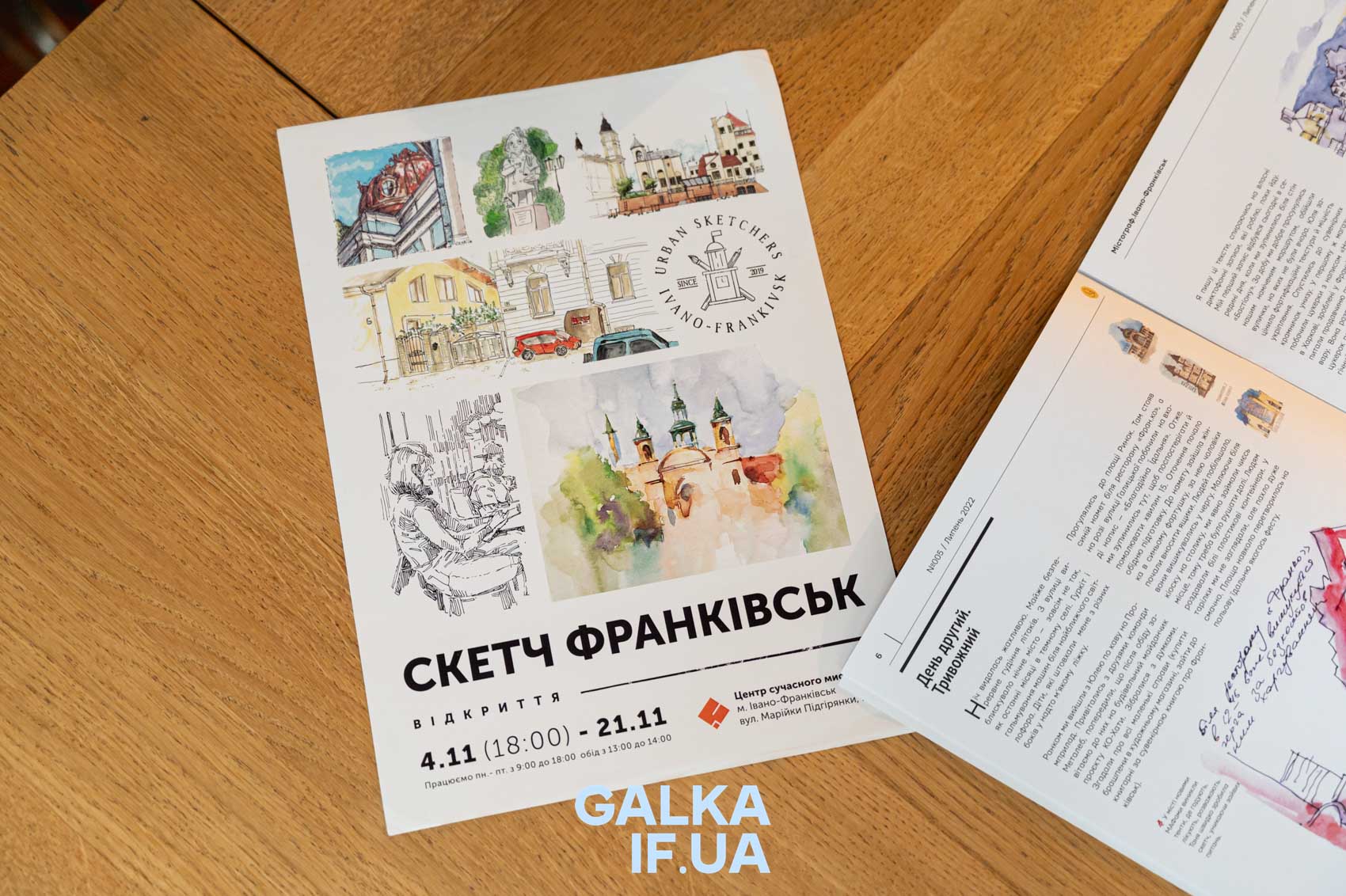 «Родина пов’язана кров’ю, а ми — маркерами»: як франківська спільнота Urban Sketchers малює, дружить і надихається містом (ФОТО)