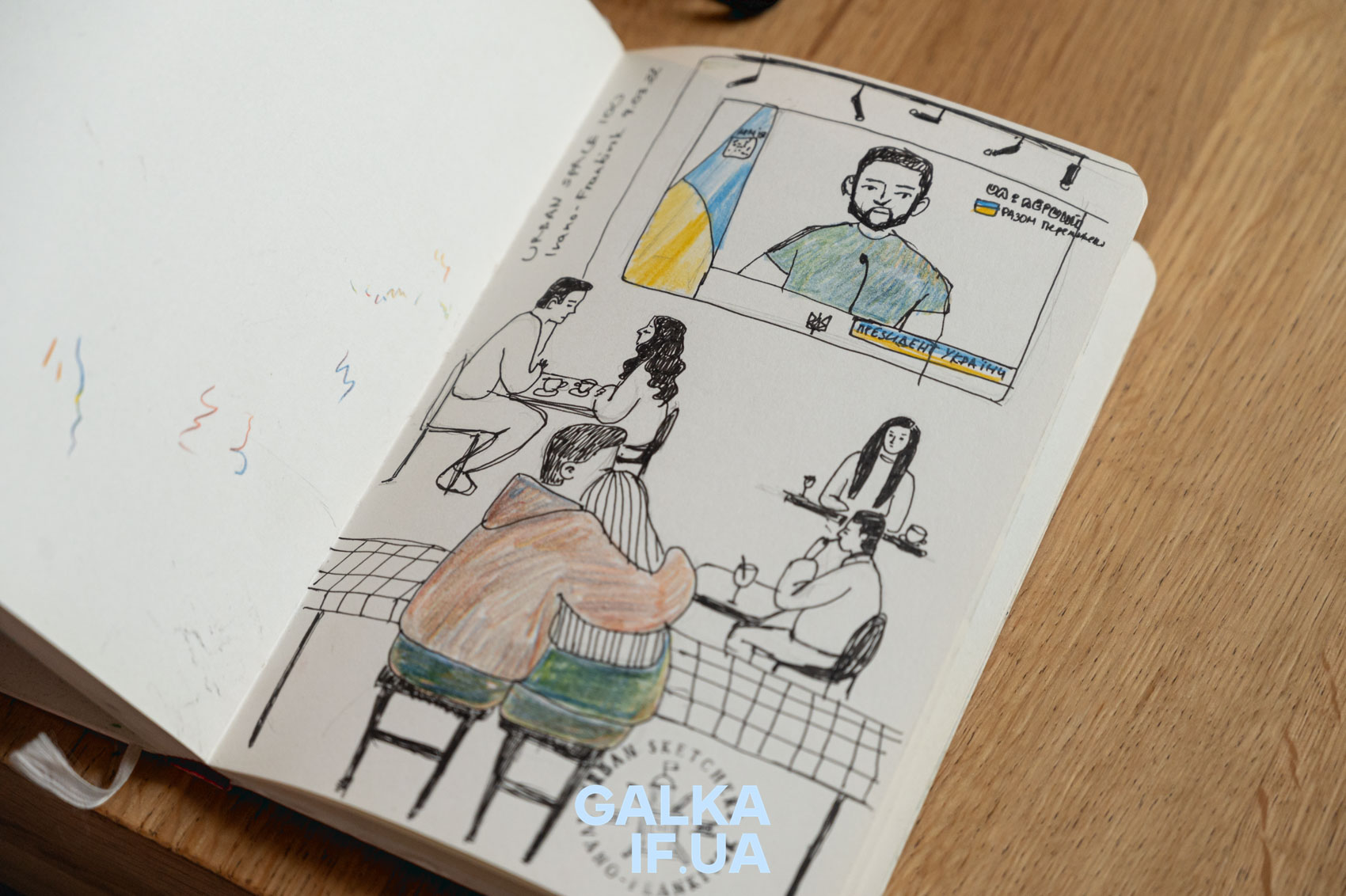 «Родина пов’язана кров’ю, а ми — маркерами»: як франківська спільнота Urban Sketchers малює, дружить і надихається містом (ФОТО)