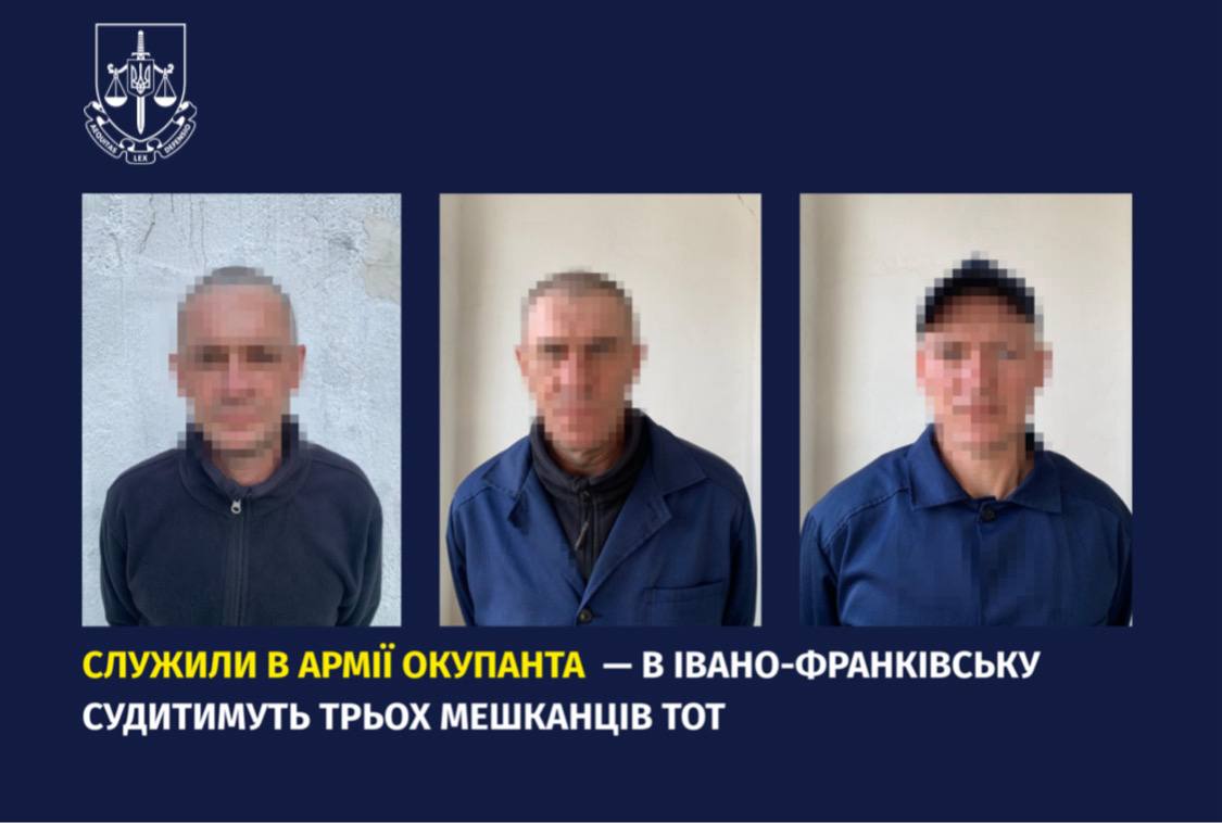 У Франківську судитимуть трьох зрадників, які воювали на боці рф