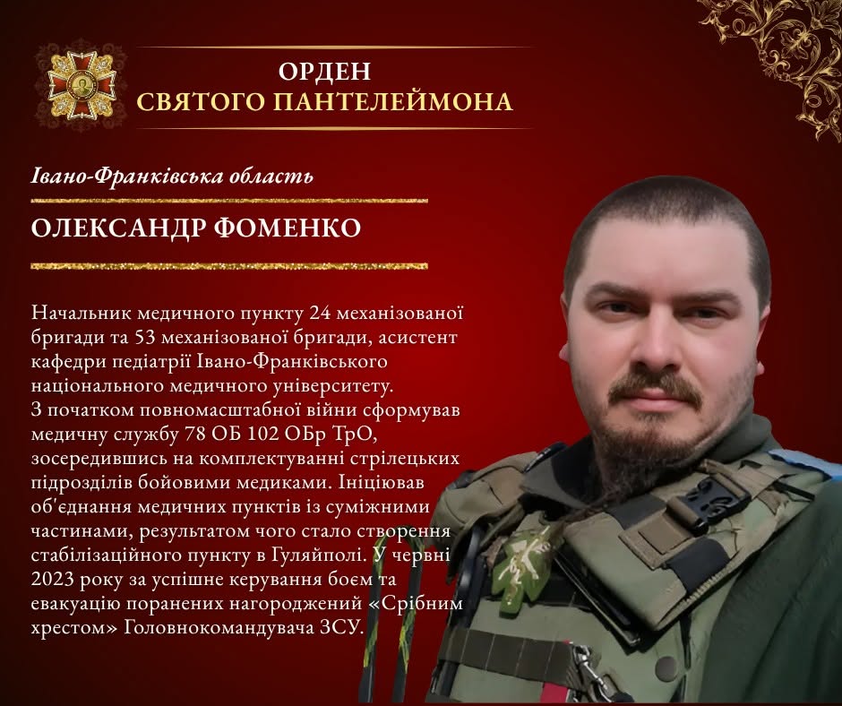 Прикарпатський бойовий медик Олександр Фоменко – фіналіст премії “Орден Святого Пантелеймона”