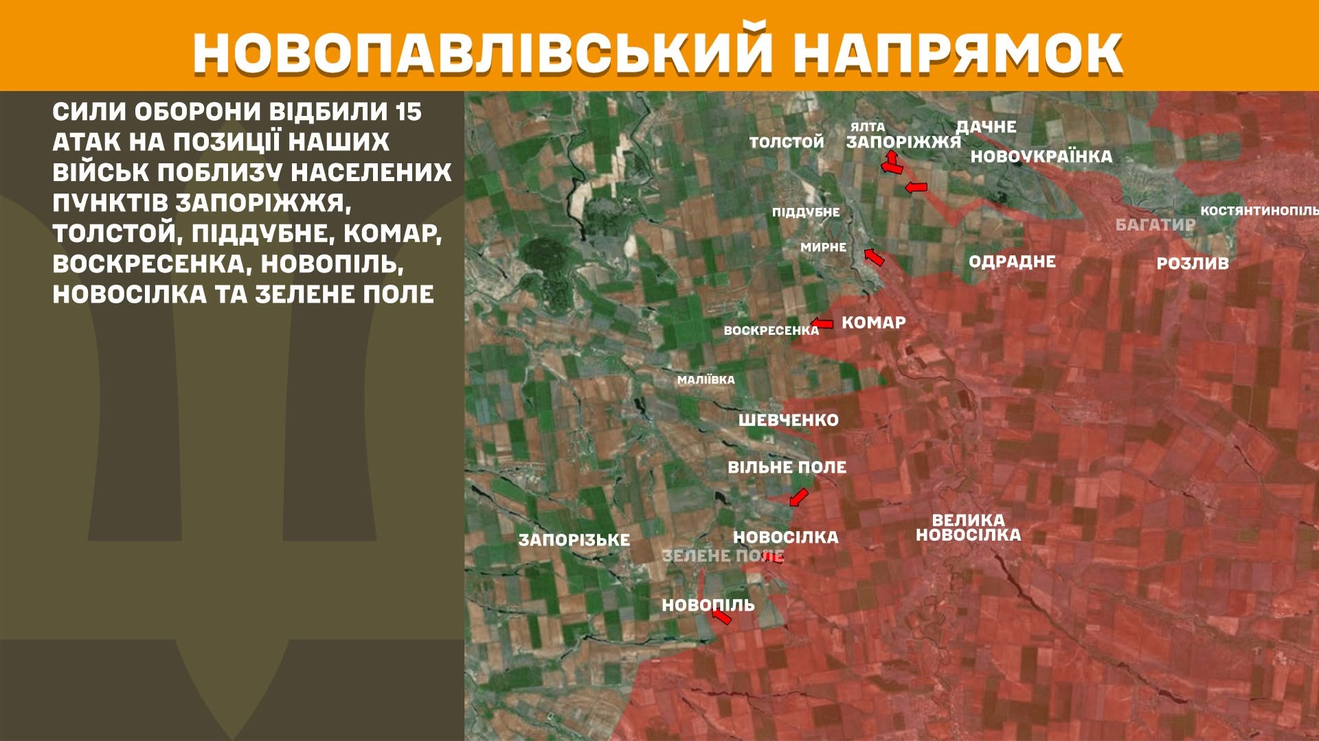 На фронті за добу 186 бойових зіткнень: росія втратила 1070 вояків (КАРТА БОЙОВИХ ДІЙ)