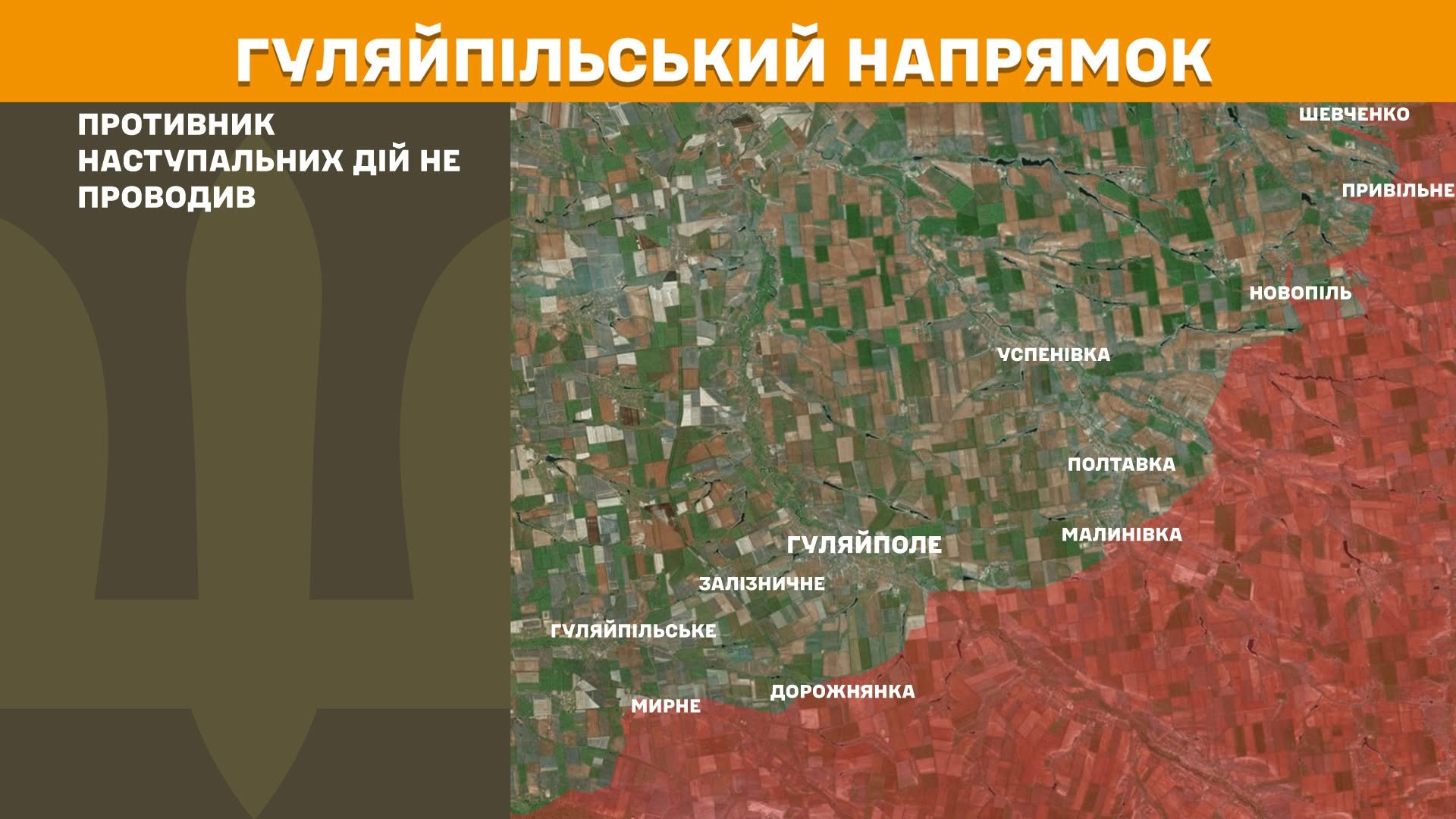 На фронті за добу 186 бойових зіткнень: росія втратила 1070 вояків (КАРТА БОЙОВИХ ДІЙ)