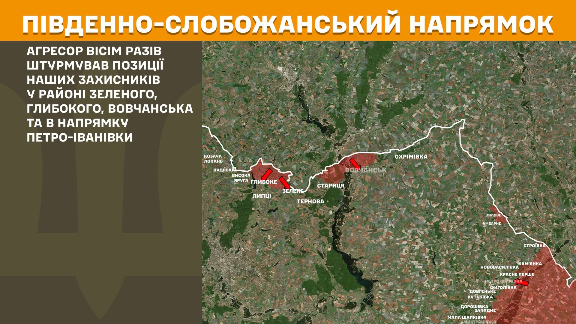 На фронті за добу 186 бойових зіткнень: росія втратила 1070 вояків (КАРТА БОЙОВИХ ДІЙ)