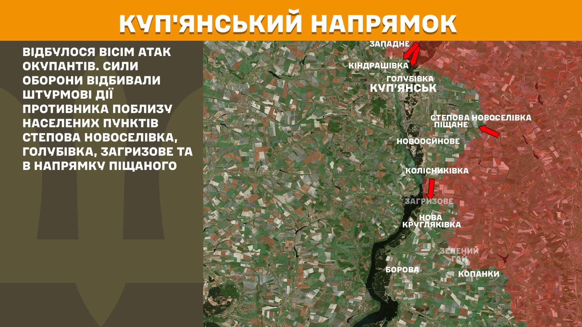 На фронті за добу 186 бойових зіткнень: росія втратила 1070 вояків (КАРТА БОЙОВИХ ДІЙ)