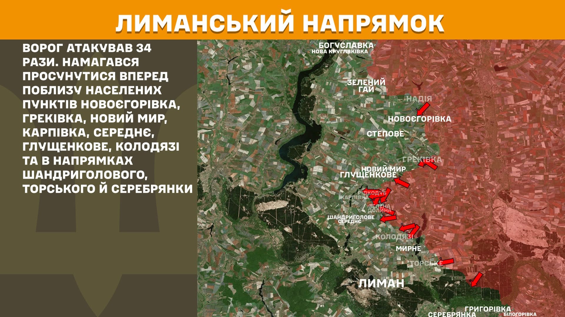 На фронті за добу 186 бойових зіткнень: росія втратила 1070 вояків (КАРТА БОЙОВИХ ДІЙ)
