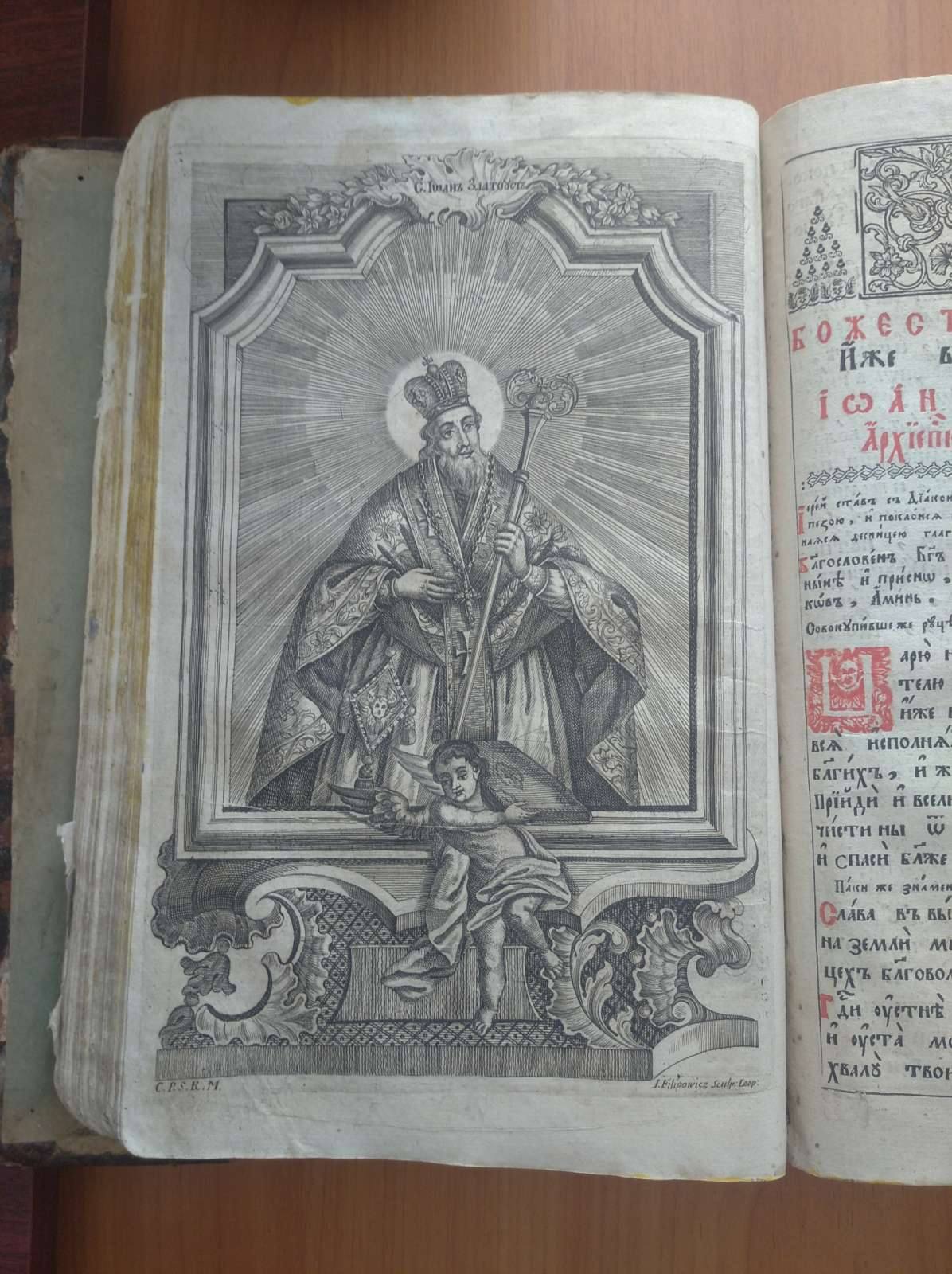 У Галичі знайшли богослужбову книгу 1759 року