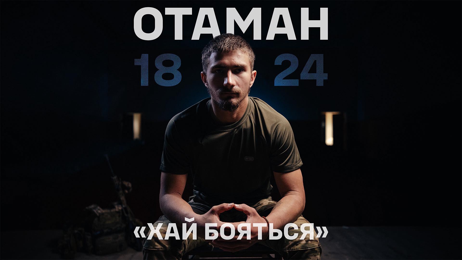 Від барикад Майдану до окопів Донбасу: історія 18-річного “Отамана”, контрактника “Едельвейсів” (ВІДЕО)